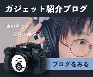 まほろばガジェット
